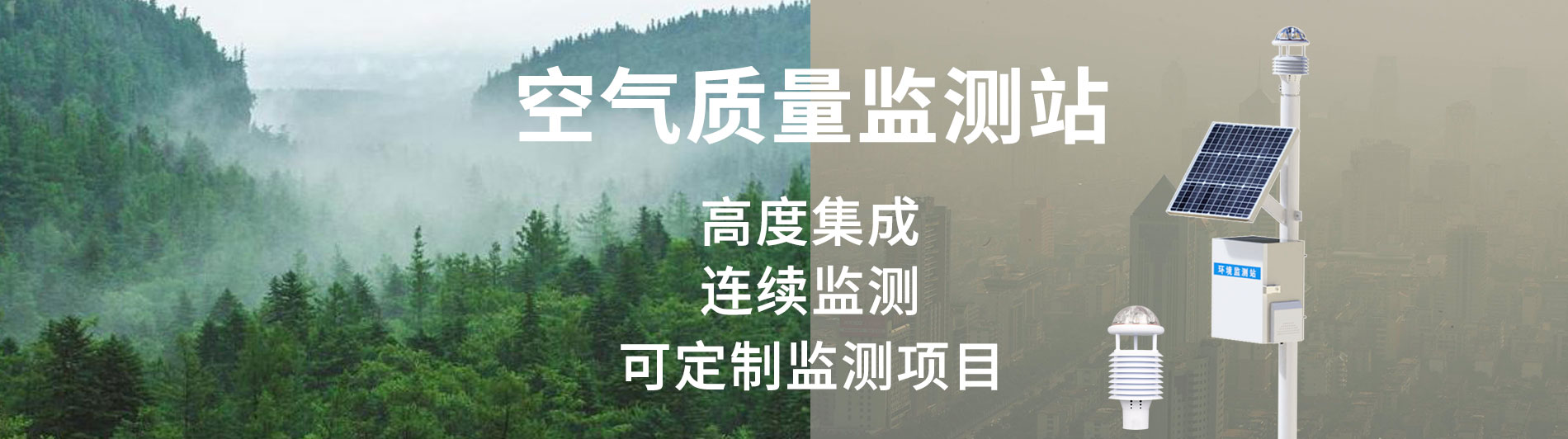 揚塵在線監測儀